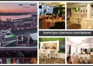 проектирование ресторанов