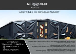 Проектирование комплекс спортивного назначения